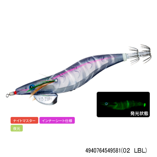 アオリーQ 3D 3.5号(02 LBL)